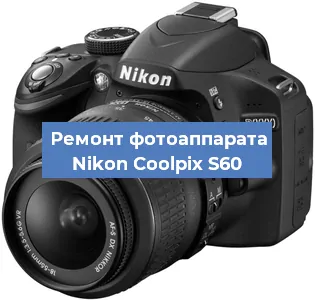Ремонт фотоаппарата Nikon Coolpix S60 в Перми